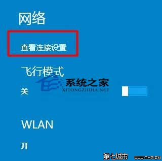 Win10系统怎么删除多余无用的无线网络连接