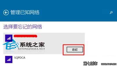 Win10系统怎么删除多余无用的无线网络连接