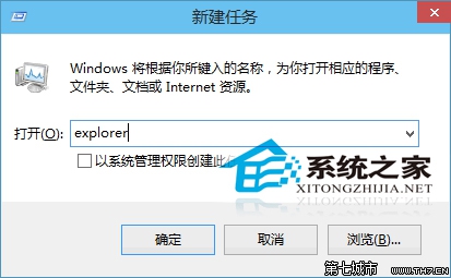 Win10预览版桌面图标和任务栏消失不见怎么办