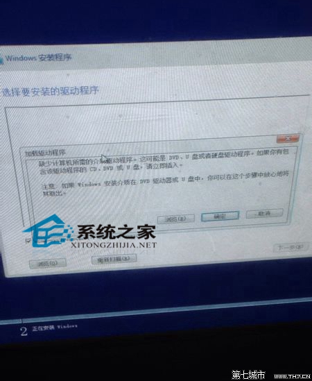 Win10安装过程中提示缺少驱动程序无法继续安装的解决方法