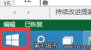 win10预览版怎么自定义锁屏？