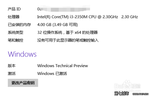 win10预览版配置如何？