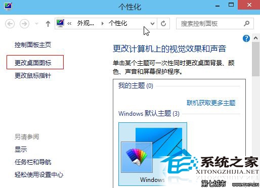 Win10如何让这台电脑和网络图标显示在桌面上