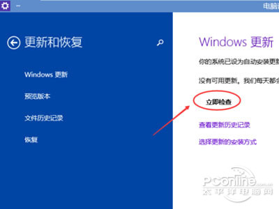 怎么升级Win10