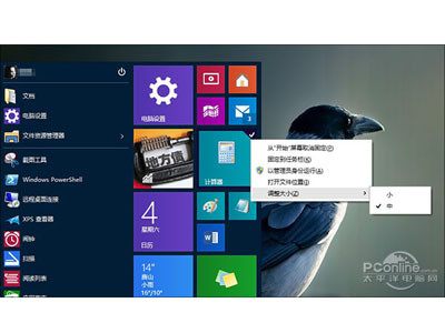 Win10和Win8有什么不同？