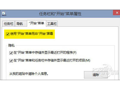 Win10和Win8有什么不同？