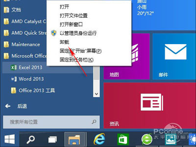 Win10和Win8有什么不同？