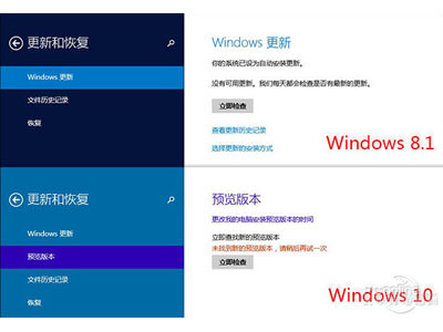 Win10和Win8有什么不同？