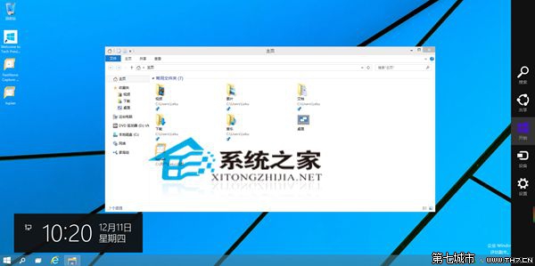 在Win10系统中如何快速打开Charm栏