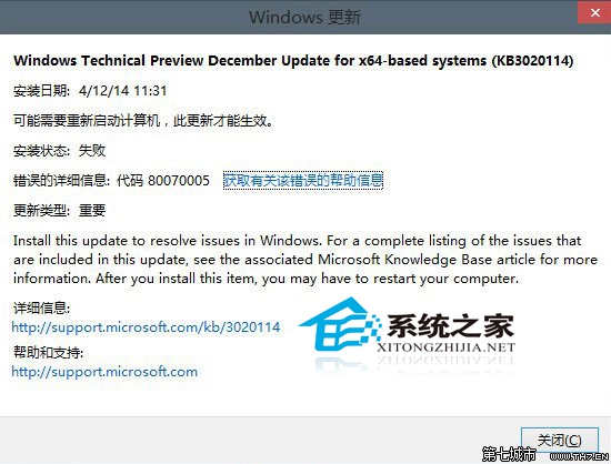 Win10 9879文件管理器崩溃补丁KB3020114安装不成功