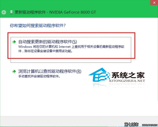 Windows10系统更新显卡驱动以便图形任务正常输出显示