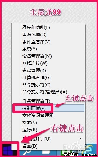 Win10开机密码如何取消？