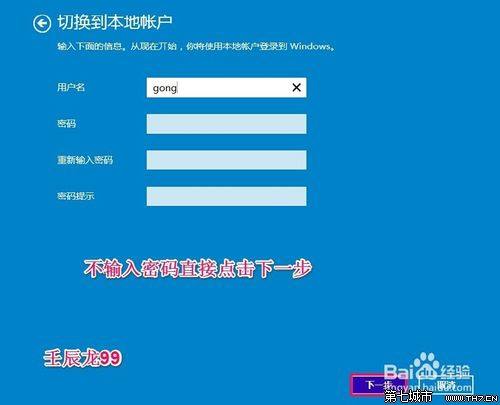 Win10开机密码如何取消？