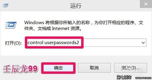 Win10开机密码如何取消？