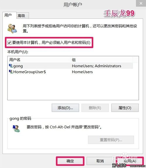 Win10开机密码如何取消？