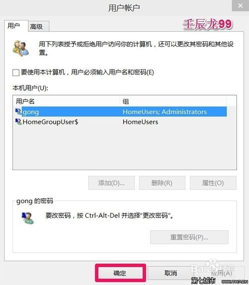 Win10开机密码如何取消？