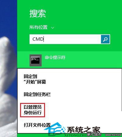 Win10系统以管理员身份打开命令提示符CMD窗口的3种方法