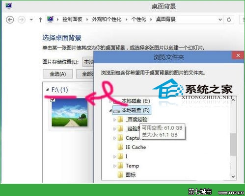 Windows10如何更换桌面壁纸更换一张自己喜欢的图片