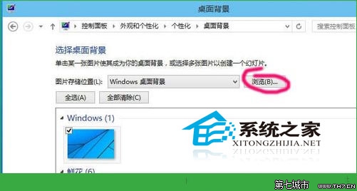 Windows10如何更换桌面壁纸更换一张自己喜欢的图片