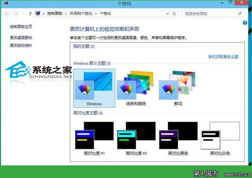 Windows10如何更换桌面壁纸更换一张自己喜欢的图片