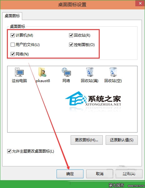 如何在Win10桌面上添加应用图标显示出我们常用的图标