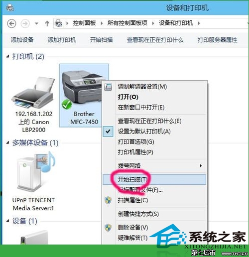 Win10系统下如何进行打印机扫描具体该如何操作