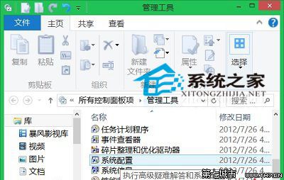 如何打开Win10系统配置对系统进行优化