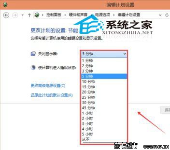 Windows10设置自动关闭显示器的时间以节约用电