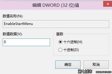 Win10不用注销电脑就可以实现切换开始菜单/屏幕的方法