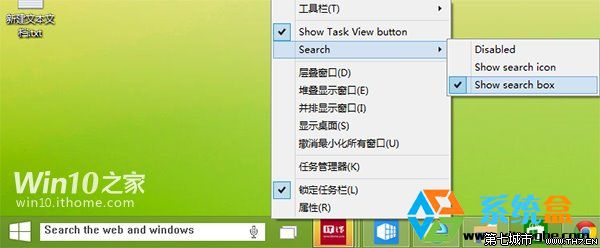 Win10系统将搜索按钮变成搜索栏不用再点一次搜索按钮