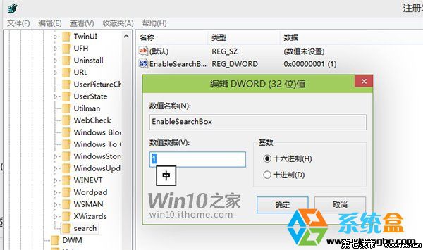 Win10系统将搜索按钮变成搜索栏不用再点一次搜索按钮