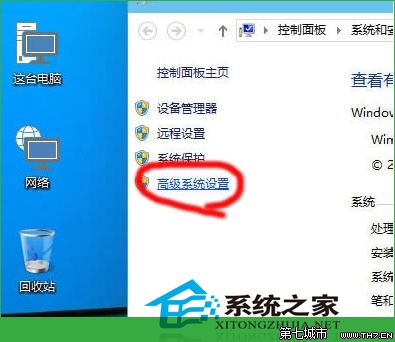 Win10调整虚拟内存以提高电脑运行速度