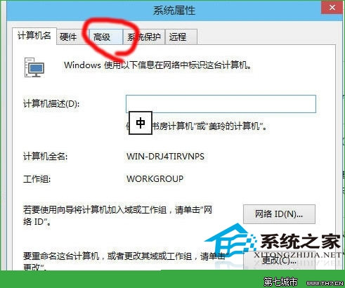 Win10调整虚拟内存以提高电脑运行速度