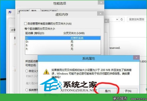 Win10调整虚拟内存以提高电脑运行速度