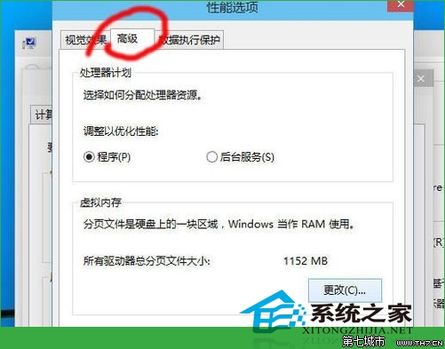 Win10调整虚拟内存以提高电脑运行速度