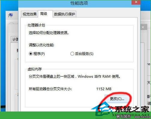 Win10调整虚拟内存以提高电脑运行速度