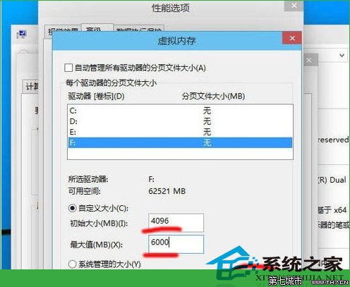 Win10调整虚拟内存以提高电脑运行速度