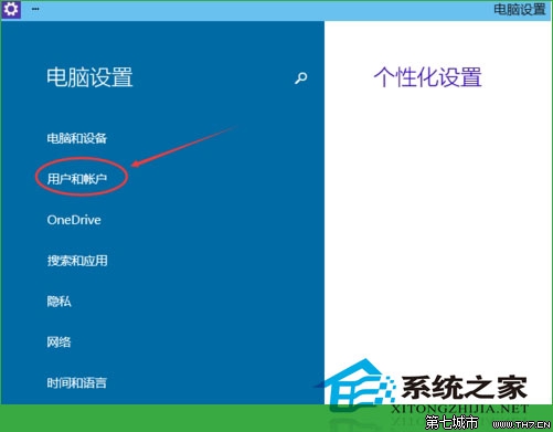 Windows10设置图形开机密码即安全又个性