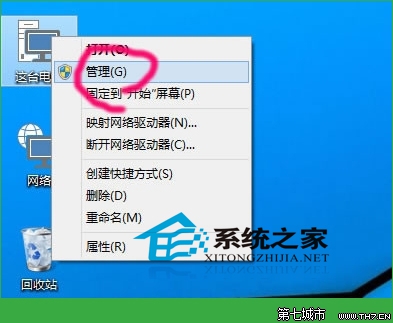 Win10系统怎么更改盘符来彰显自己的个性