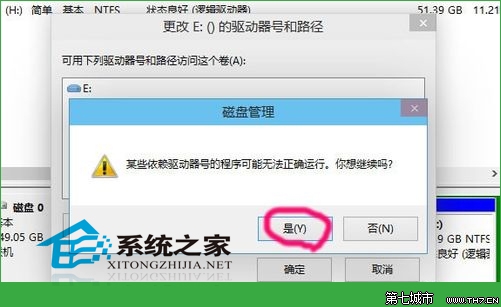 Win10系统怎么更改盘符来彰显自己的个性