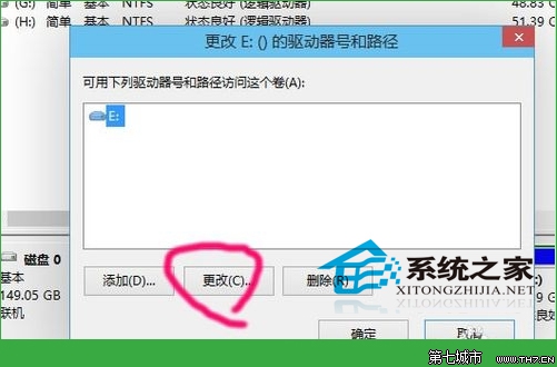 Win10系统怎么更改盘符来彰显自己的个性