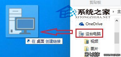 Win10如何将这台电脑固定到任务栏上方便进入