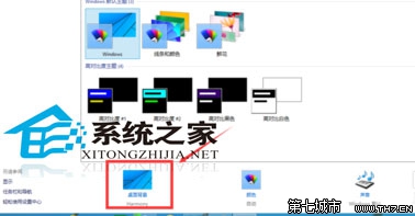 Win10如更换桌面主题让自己的电脑变得更加个性化