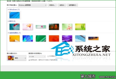 Win10如更换桌面主题让自己的电脑变得更加个性化