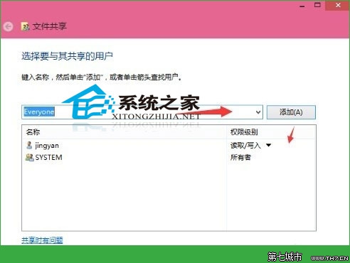 在局域网下Windows10如何设置共享文件夹