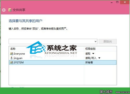 在局域网下Windows10如何设置共享文件夹