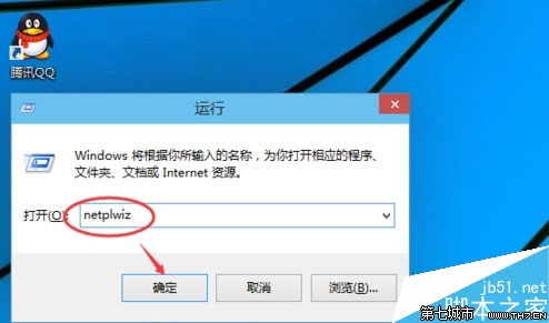 win10开机密码怎么设置？