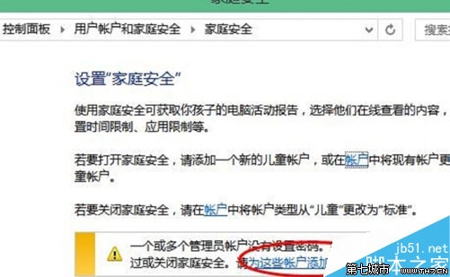 win10开机密码怎么设置？