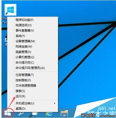 win10开机密码怎么设置？