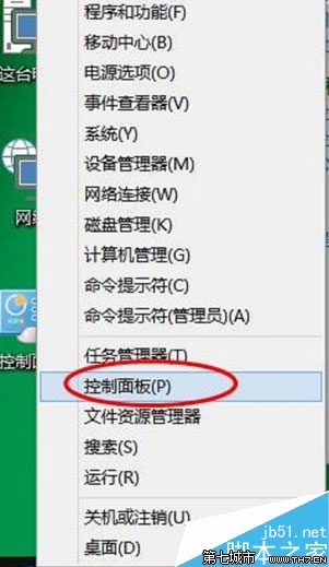 win10开机密码怎么设置？